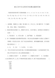 初中科学竞赛练习题附答案一