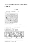 2017-2018学年河北省正定县第三中学高二上学期第一次月考地理试题(艺术班) Word版