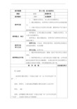 部编版二年级上册道德与法治16家乡新变化教案