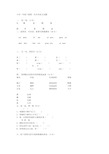 小学一年级下册第一次月考语文试题