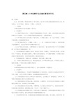 最新初级按摩师知识要求——第四章15种按摩手法的施术要领和作用