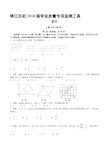 2018年成都市锦江区一诊数学