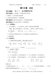 八年级下册数学第十六章分式导学案(学生用)