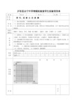 水的沸腾实验报告单