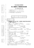 车工高级理论试卷1