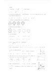 2019中学初三数学试卷习题.doc