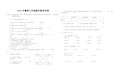 2015年春季三年级期中数学试卷