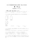 2015年浙江高考理科数学试题与解析