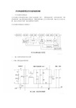 开关电源原理及各功能电路详解