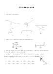 杠杆与滑轮练习题精选