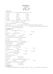 外研版七年级英语下册Module 11单元检测卷