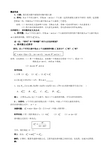 高中数学 2-3 排列组合典型例题