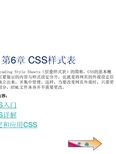 CSS样式表_详解