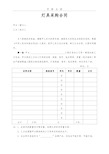 灯具采购合同标准版.pdf