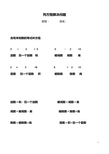 小学四年级数学解方程解决问题