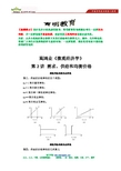 中国人民大学802经济学考研十年真题及答案详解