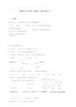 广东省揭阳市第三中学高一数学下学期第12周测试题.