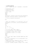 备战中考物理功和机械能问题(大题培优 易错 难题)及详细答案