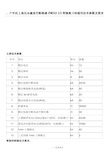 ZW32-12户外高压真空断路器技术要求及技术参数