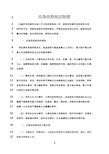 最新小学校园应急信息报送制度