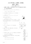 2018年高考理科数学模拟试题1