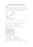 高考地理高三历年真卷汇总复习高考地理试卷[013]14