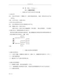 仪器分析报告方案设计教案设计