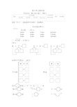 人教版一年级数学上册第8单元测试卷含答案