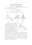 轮系及其传动比计算