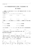 2014年高考数学全国卷1(理科)