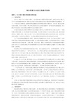 商务智能与决策支持——案例及案例分析