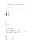 南京市一年级数学上册第二单元《位置》单元测试(答案解析)