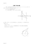 代数几何综合题(含答案)知识讲解