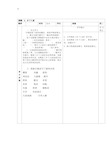 2020年部编版四年级下册语文导学单、导学案