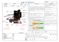 端子机作业指导书