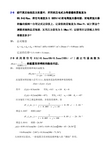 工程测试与信号处理课后作业答案-华中科技大学出版社