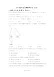 2012年浙江省高考数学试卷(文科)