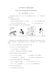 (完整word版)初中物理中考模拟试题一