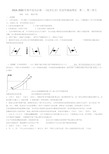 2019-2020年高中政治必修一《经济生活》阶段性基础测试：第一、第二单元