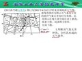 等压线天气图的判读