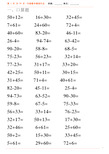 小学一年级数学口算题大全(1000多道)每天50道题