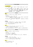 内科学系统整理-内分泌及代谢疾病