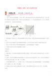 2020_2021学年九年级物理上学期寒假作业巩固练16电流电压与电阻的关系含解析新人教版