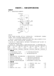 光敏电阻特性测试实验