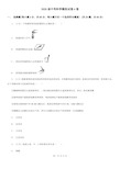 2020届中考科学模拟试卷A卷