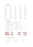 一年级数学20以内的进位加法练习题