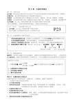 药理学知识点归纳抗生素章节(表格)