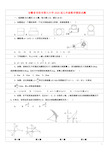 安徽省阜阳市第九中学2020届中考数学模拟试题