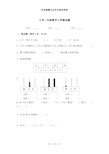 小学二年级数学入学测试题