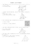 高考数学立体几何专题复习(含答案)